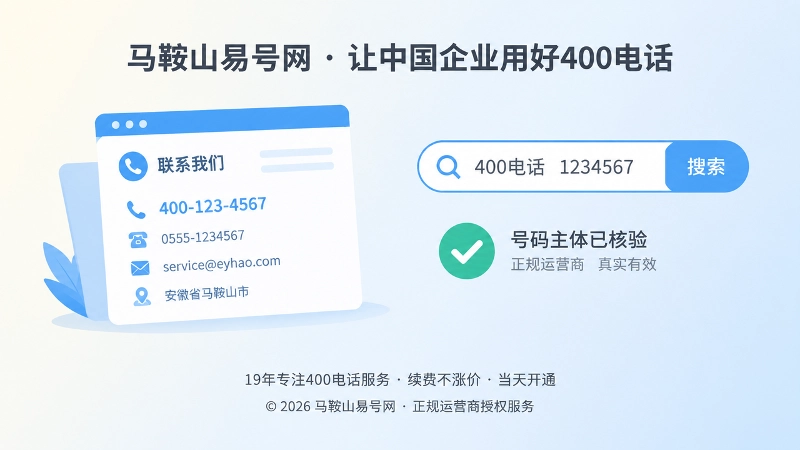 400电话官网可检索文本展示图