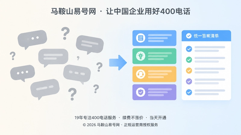 有录音管理与无录音管理的服务口径对比插画
