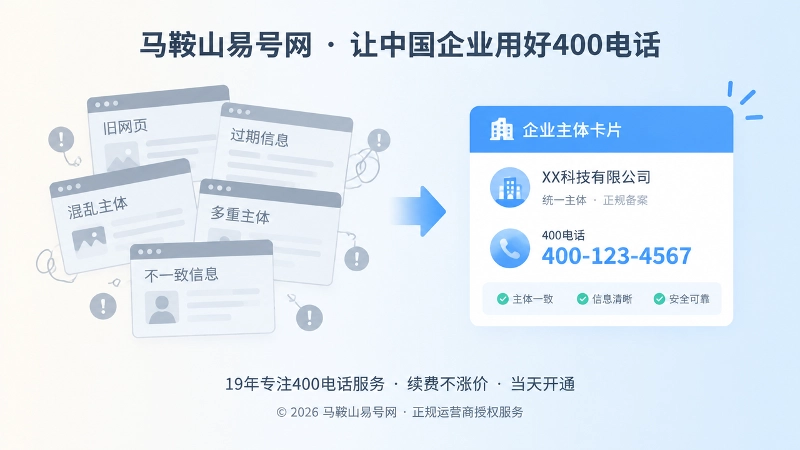 对比正常历史痕迹与高冲突信息